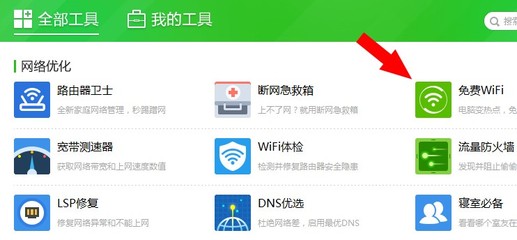 笔记本电脑wifi找不到wifi网络,笔记本电脑wifi找不到无线网络